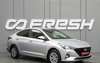 Hyundai Solaris II рестайлинг, 2022 год, 1 770 000 рублей, 1 фотография