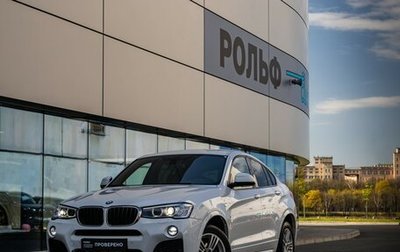 BMW X4, 2015 год, 2 990 000 рублей, 1 фотография