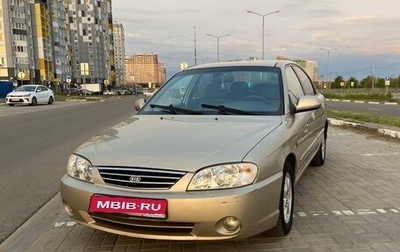 KIA Spectra II (LD), 2007 год, 340 000 рублей, 1 фотография