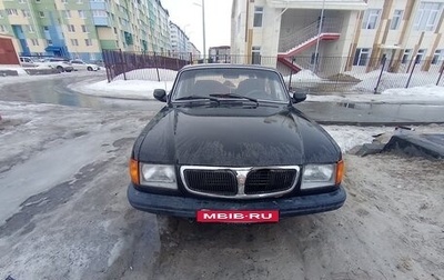 ГАЗ 3110 «Волга», 1998 год, 105 000 рублей, 1 фотография
