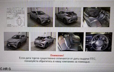 Toyota C-HR I рестайлинг, 2019 год, 2 500 000 рублей, 12 фотография