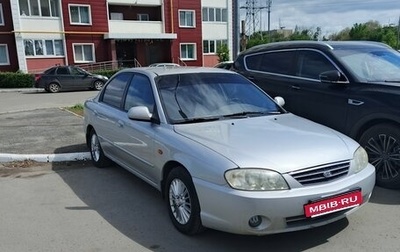 KIA Spectra II (LD), 2007 год, 380 000 рублей, 1 фотография