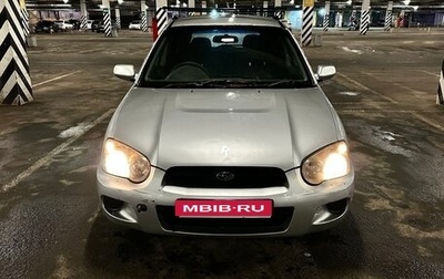 Subaru Impreza III, 2002 год, 250 000 рублей, 1 фотография
