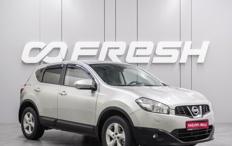 Nissan Qashqai, 2013 год, 990 000 рублей, 1 фотография