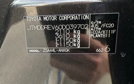 Toyota RAV4, 2014 год, 2 160 000 рублей, 36 фотография