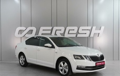 Skoda Octavia, 2019 год, 1 699 000 рублей, 1 фотография