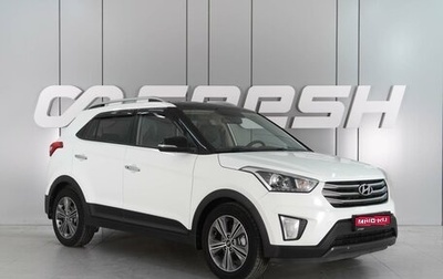Hyundai Creta I рестайлинг, 2017 год, 1 729 000 рублей, 1 фотография