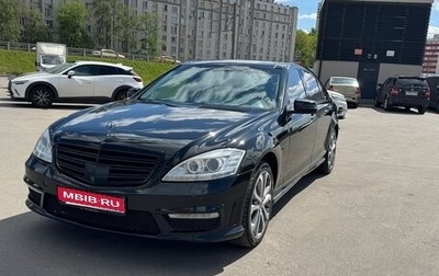 Mercedes-Benz S-Класс, 2007 год, 1 780 000 рублей, 1 фотография