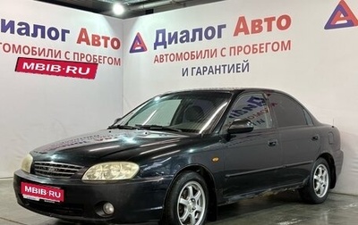 KIA Spectra II (LD), 2007 год, 257 000 рублей, 1 фотография