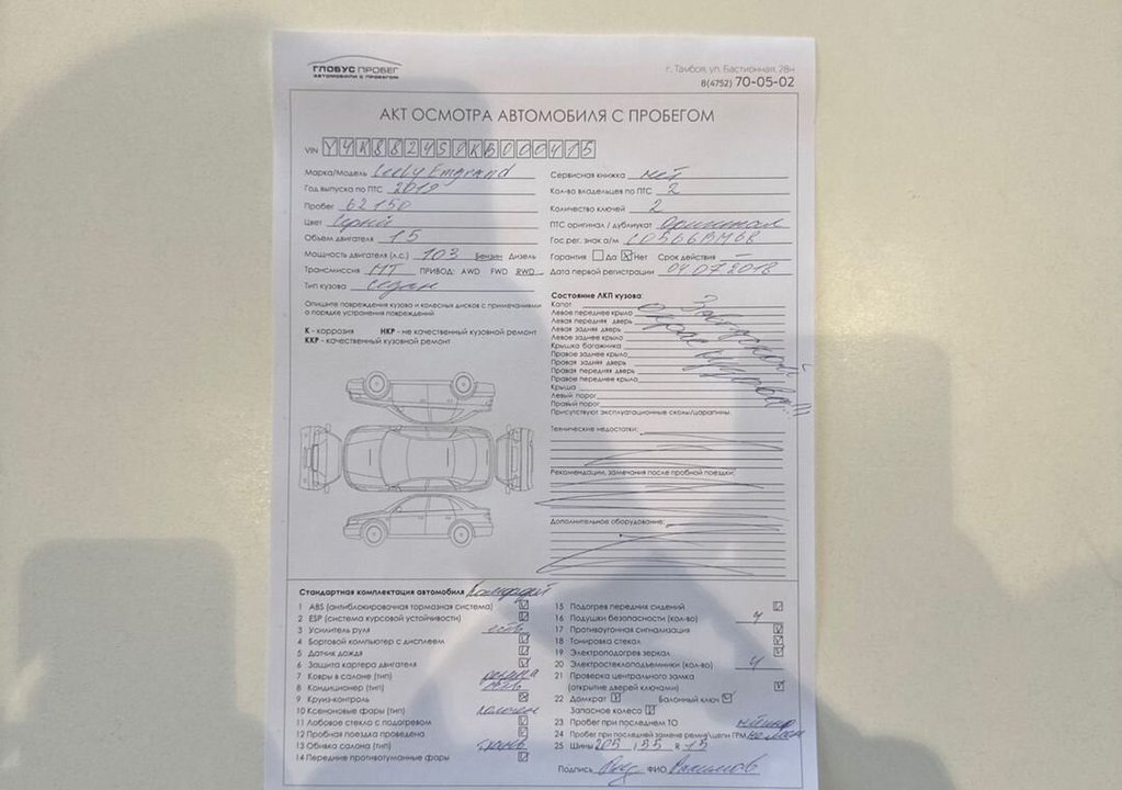 Geely Emgrand 7, 2019 год, 950 000 рублей, 5 фотография