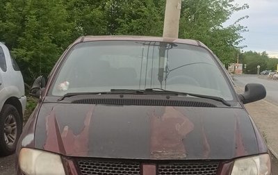 Dodge Caravan IV, 2001 год, 280 000 рублей, 1 фотография