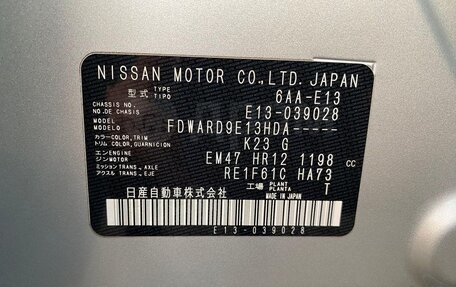 Nissan Note, 2021 год, 1 530 000 рублей, 12 фотография