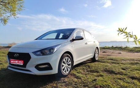 Hyundai Solaris II рестайлинг, 2017 год, 1 390 000 рублей, 1 фотография