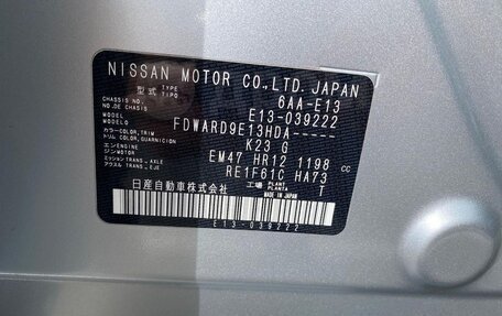 Nissan Note, 2021 год, 1 520 000 рублей, 15 фотография