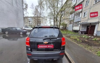 Chevrolet Captiva I, 2013 год, 1 700 000 рублей, 1 фотография