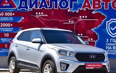 Hyundai Creta I рестайлинг, 2018 год, 1 700 000 рублей, 1 фотография