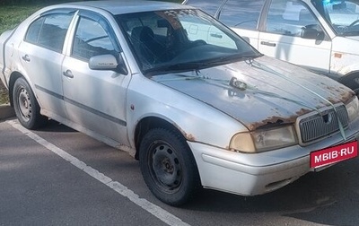 Skoda Octavia IV, 1997 год, 100 000 рублей, 1 фотография