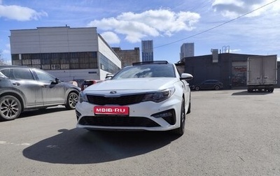 KIA Optima IV, 2020 год, 1 849 000 рублей, 1 фотография