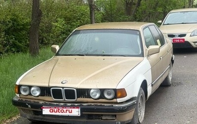 BMW 7 серия, 1988 год, 250 000 рублей, 1 фотография