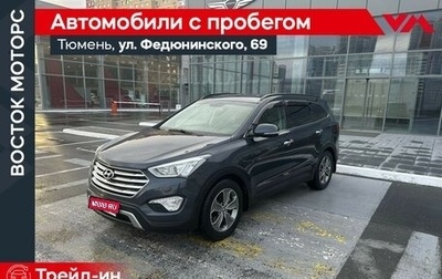 Hyundai Santa Fe III рестайлинг, 2014 год, 1 600 000 рублей, 1 фотография
