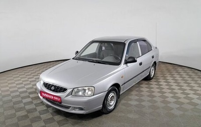 Hyundai Accent II, 2003 год, 199 000 рублей, 1 фотография