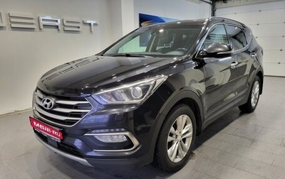 Hyundai Santa Fe III рестайлинг, 2017 год, 2 058 000 рублей, 1 фотография