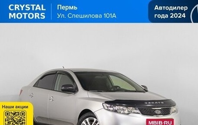 KIA Cerato III, 2012 год, 899 000 рублей, 1 фотография