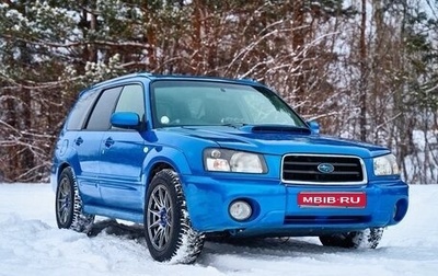 Subaru Forester, 2004 год, 950 000 рублей, 1 фотография