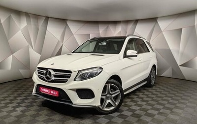 Mercedes-Benz GLE, 2016 год, 3 143 000 рублей, 1 фотография