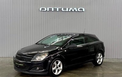 Opel Astra H, 2008 год, 547 000 рублей, 1 фотография