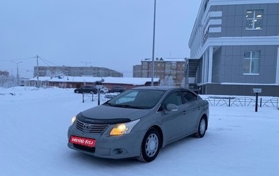 Toyota Avensis III рестайлинг, 2010 год, 1 200 000 рублей, 1 фотография