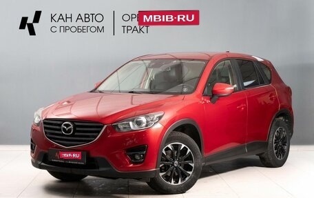 Mazda CX-5 II, 2015 год, 1 900 000 рублей, 1 фотография