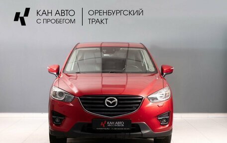 Mazda CX-5 II, 2015 год, 1 900 000 рублей, 3 фотография