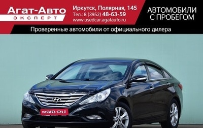 Hyundai Sonata VI, 2010 год, 1 125 000 рублей, 1 фотография