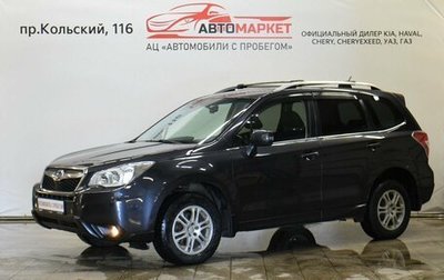 Subaru Forester, 2013 год, 1 449 000 рублей, 1 фотография