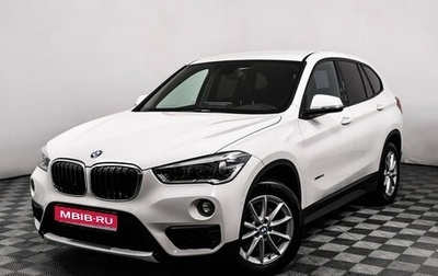 BMW X1, 2016 год, 2 698 000 рублей, 1 фотография