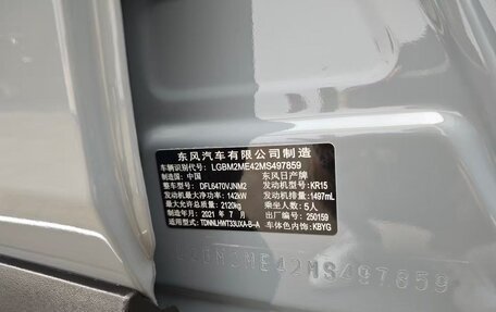 Toyota RAV4, 2022 год, 2 240 000 рублей, 14 фотография