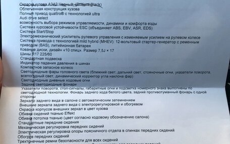 Audi A6, 2019 год, 4 500 000 рублей, 9 фотография