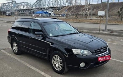 Subaru Outback III, 2005 год, 870 000 рублей, 1 фотография