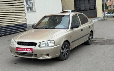 Hyundai Accent II, 2003 год, 235 000 рублей, 1 фотография