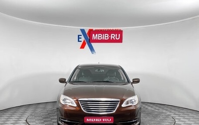 Chrysler 200 II, 2013 год, 949 000 рублей, 1 фотография