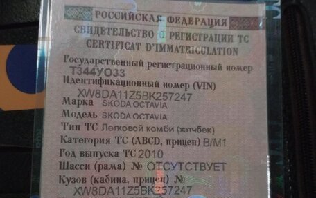 Skoda Octavia, 2010 год, 727 000 рублей, 9 фотография
