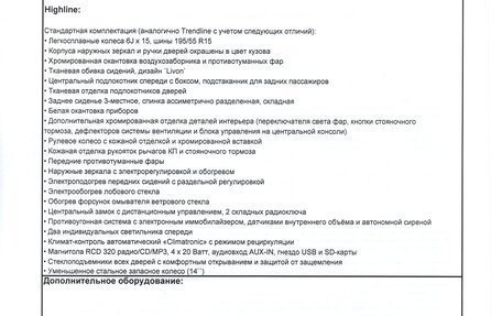 Volkswagen Polo VI (EU Market), 2014 год, 965 000 рублей, 7 фотография