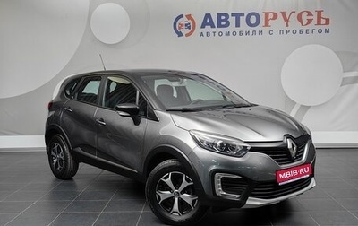 Renault Kaptur I рестайлинг, 2017 год, 969 000 рублей, 1 фотография