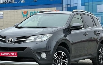 Toyota RAV4, 2014 год, 1 950 000 рублей, 1 фотография