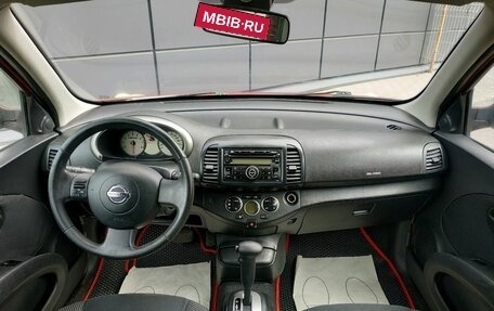 Nissan Micra III, 2008 год, 479 000 рублей, 11 фотография