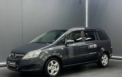 Opel Zafira B, 2008 год, 630 000 рублей, 1 фотография
