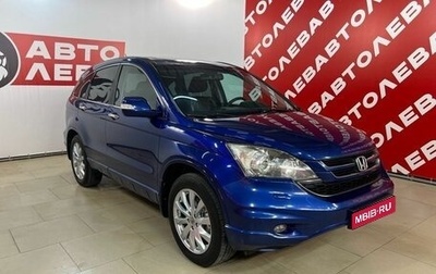 Honda CR-V III рестайлинг, 2010 год, 1 549 000 рублей, 1 фотография