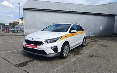 KIA cee'd III, 2020 год, 1 550 000 рублей, 1 фотография