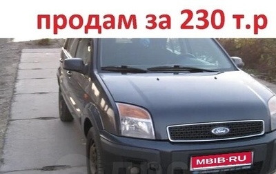 Ford Fusion I, 2008 год, 230 000 рублей, 1 фотография